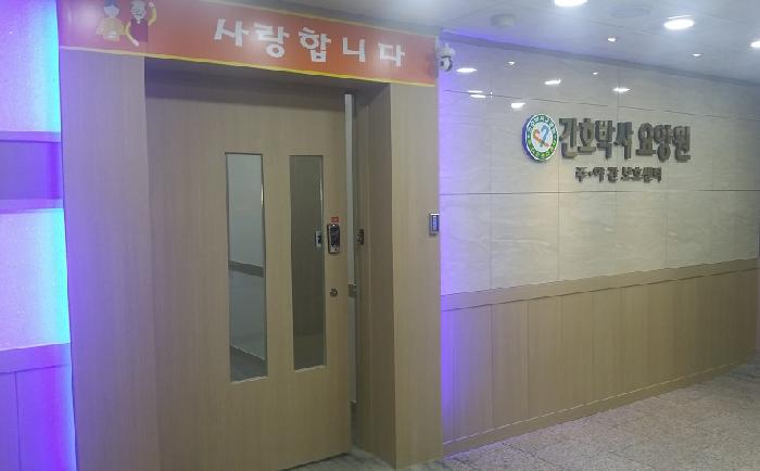 간호박사요양원 이미지 3