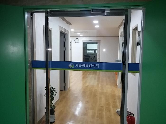 가톨릭요양원 이미지 3