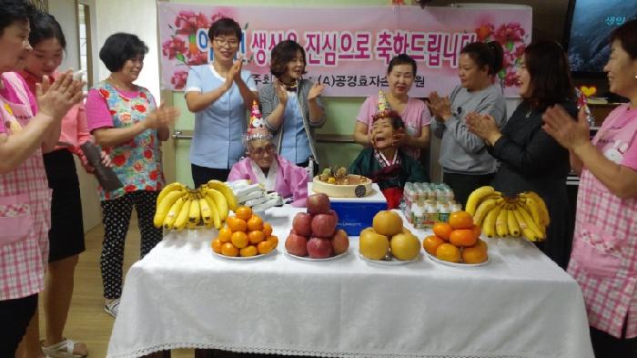 (A)공경효자손요양원