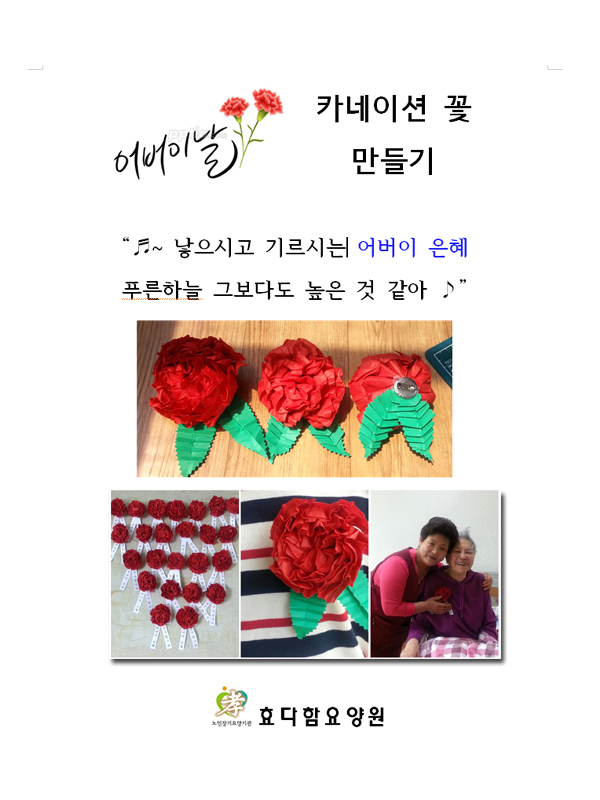 "효다함"요양원 이미지 12