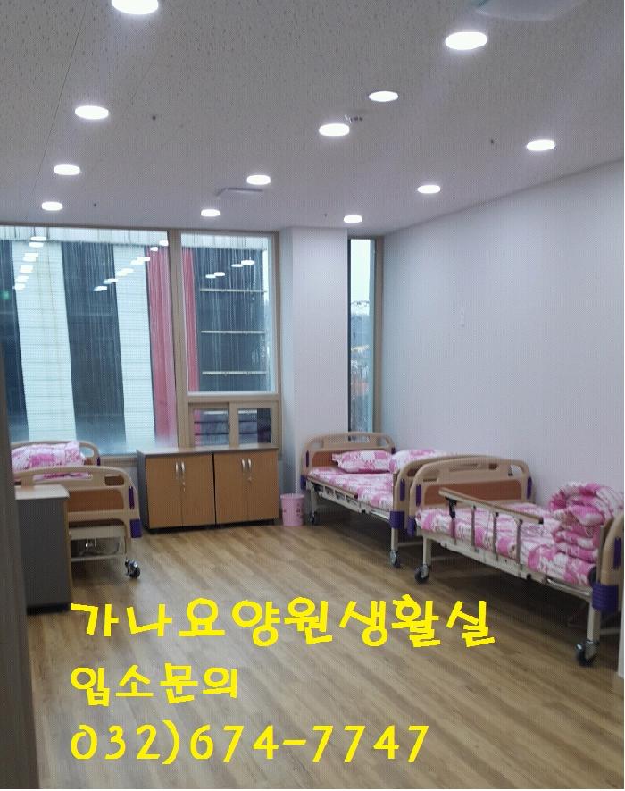 가나요양원 이미지 6
