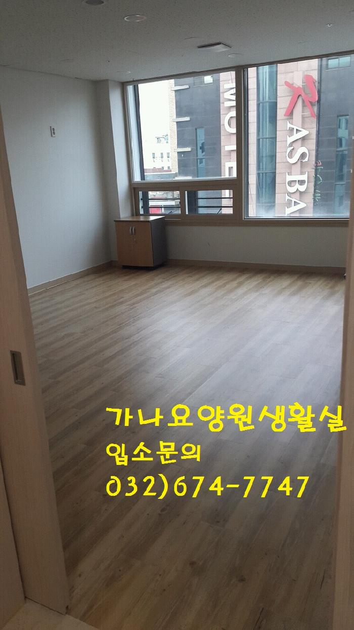 가나요양원 이미지 5