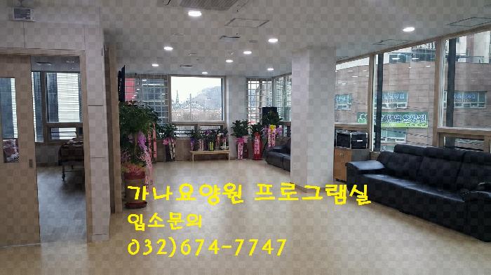 가나요양원 이미지 4