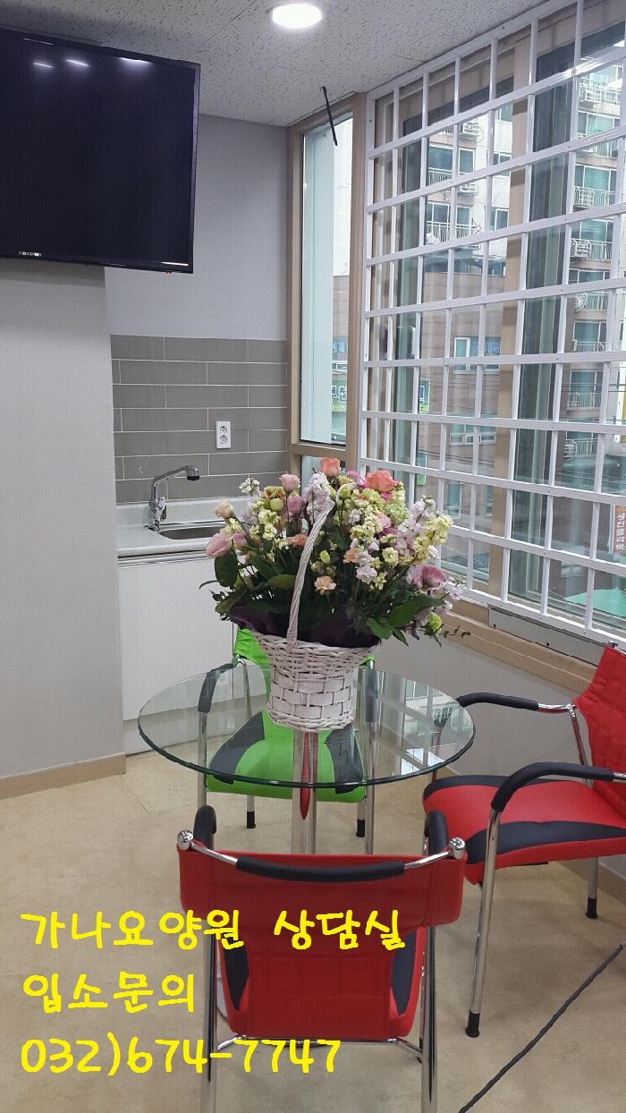 가나요양원 이미지 3