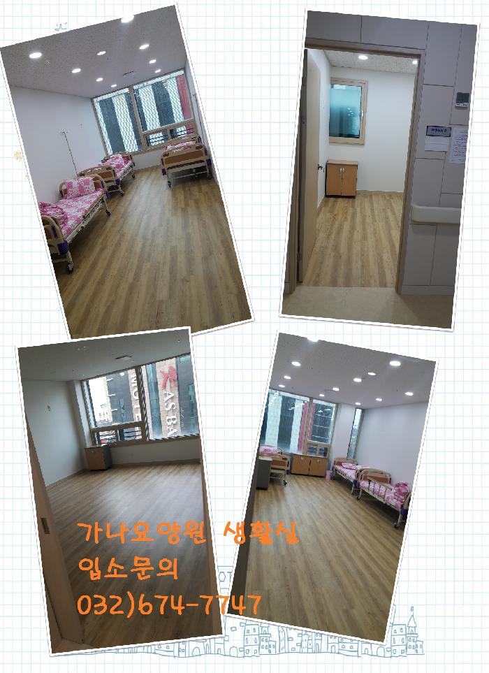 가나요양원 이미지 2