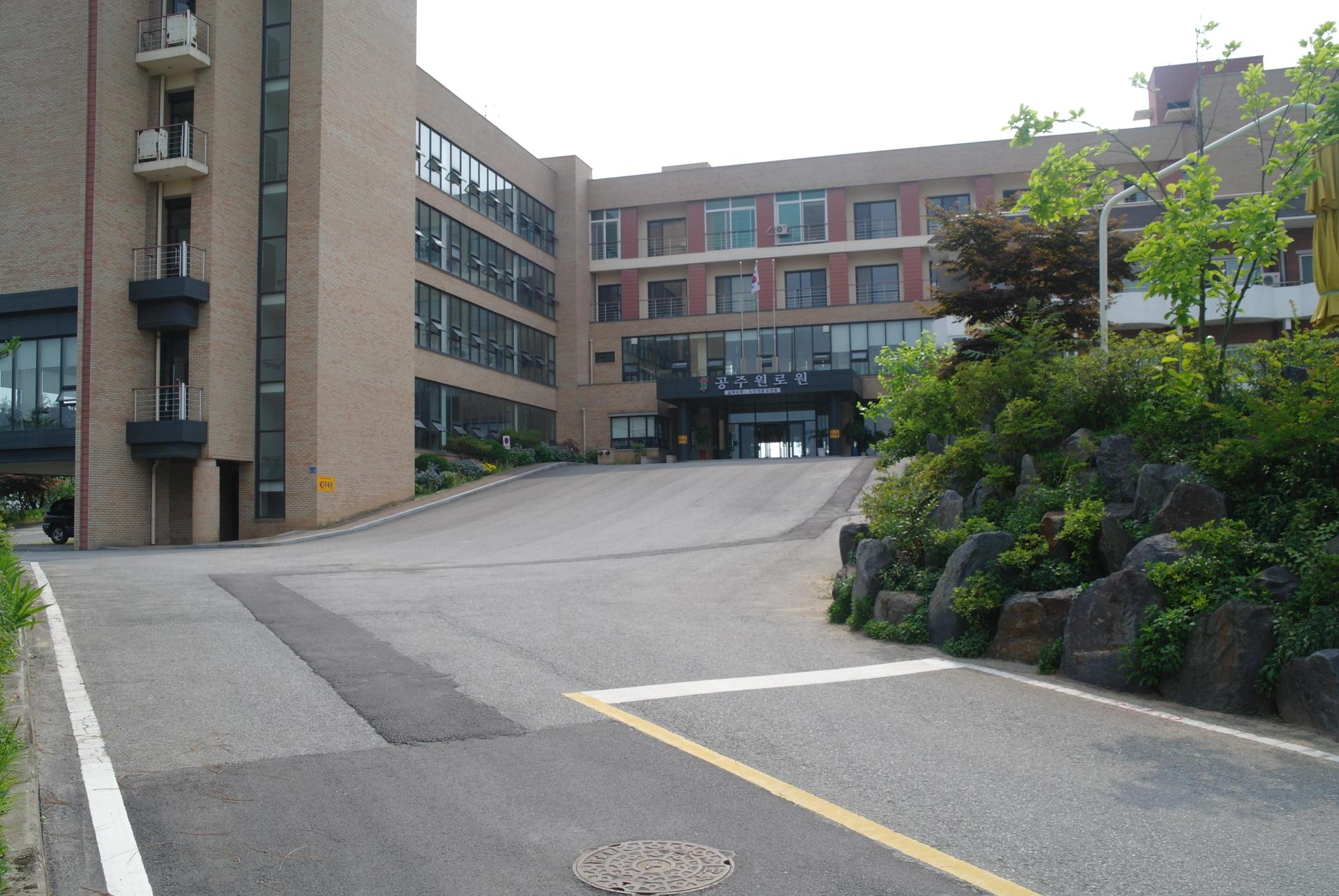 공주원로원 아담스하우스