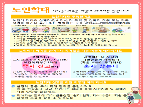 A-시청앞전문요양원 이미지 10