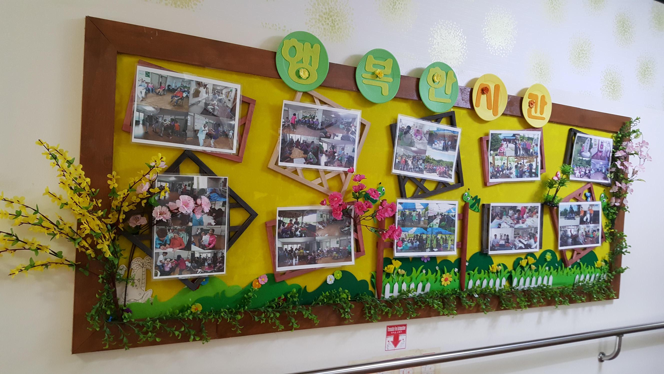 공주사랑요양원 이미지 23