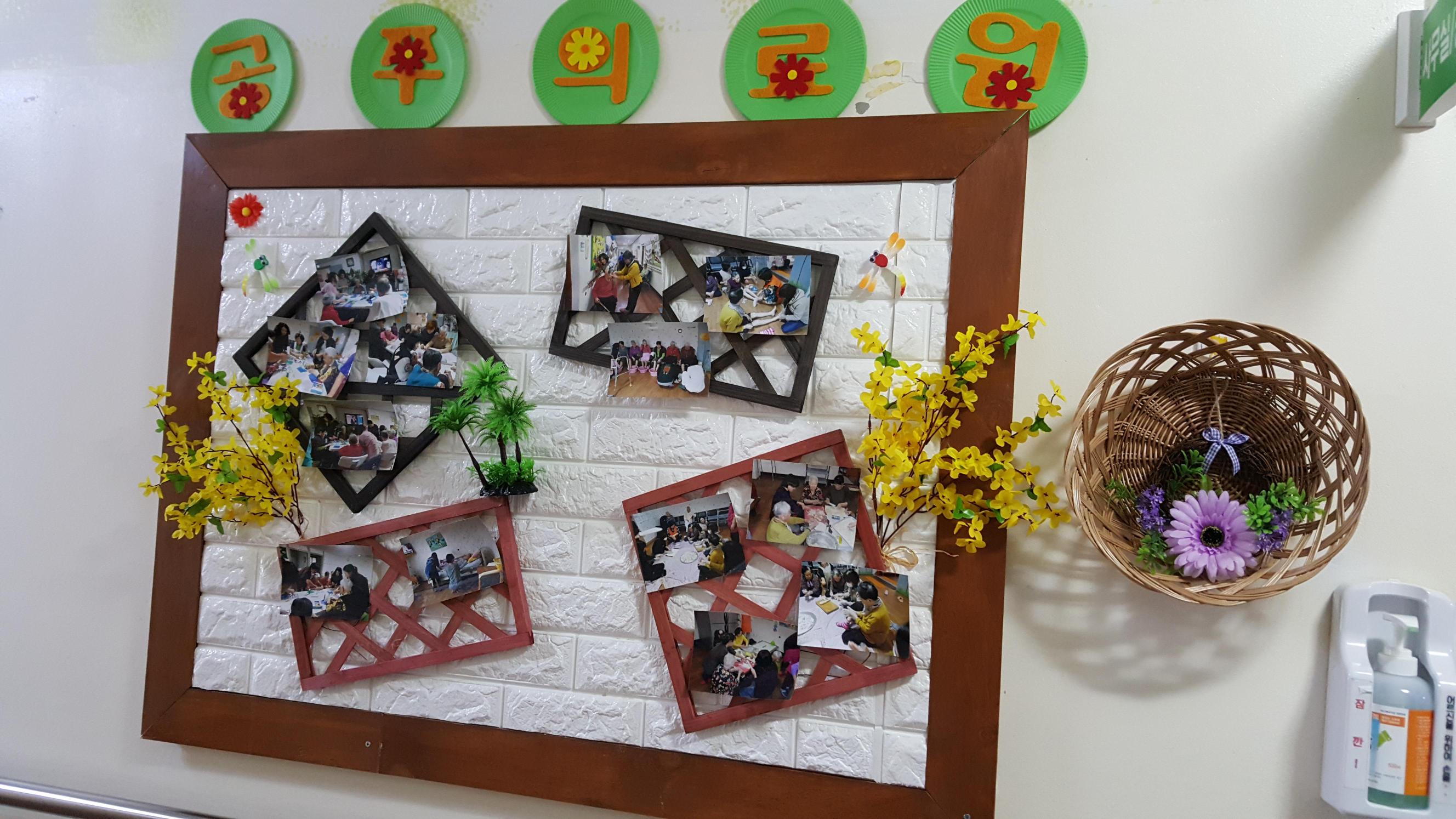 공주사랑요양원 이미지 19