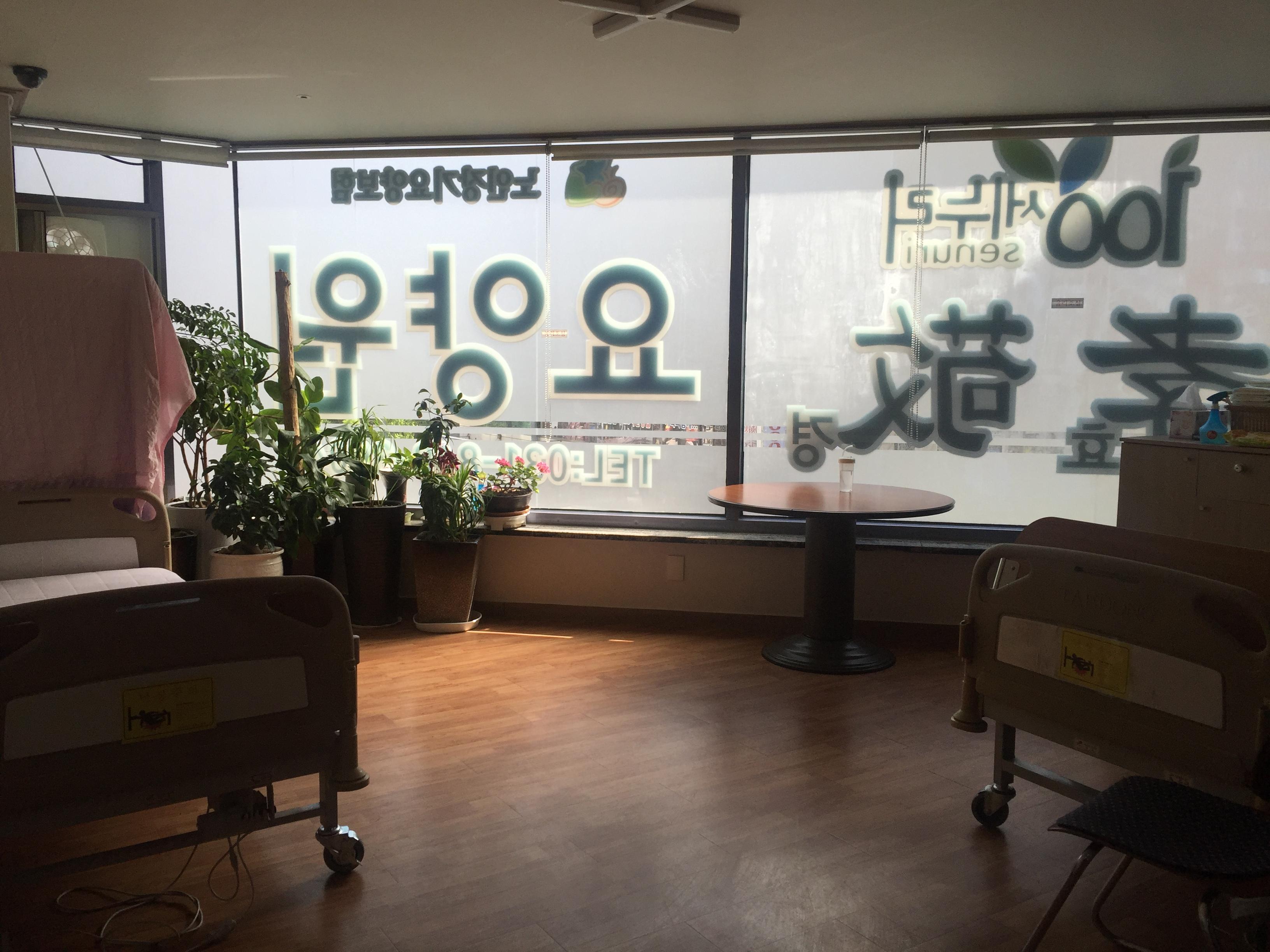 100세누리효경요양원 이미지 2