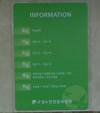 구성노인전문요양원 이미지 17