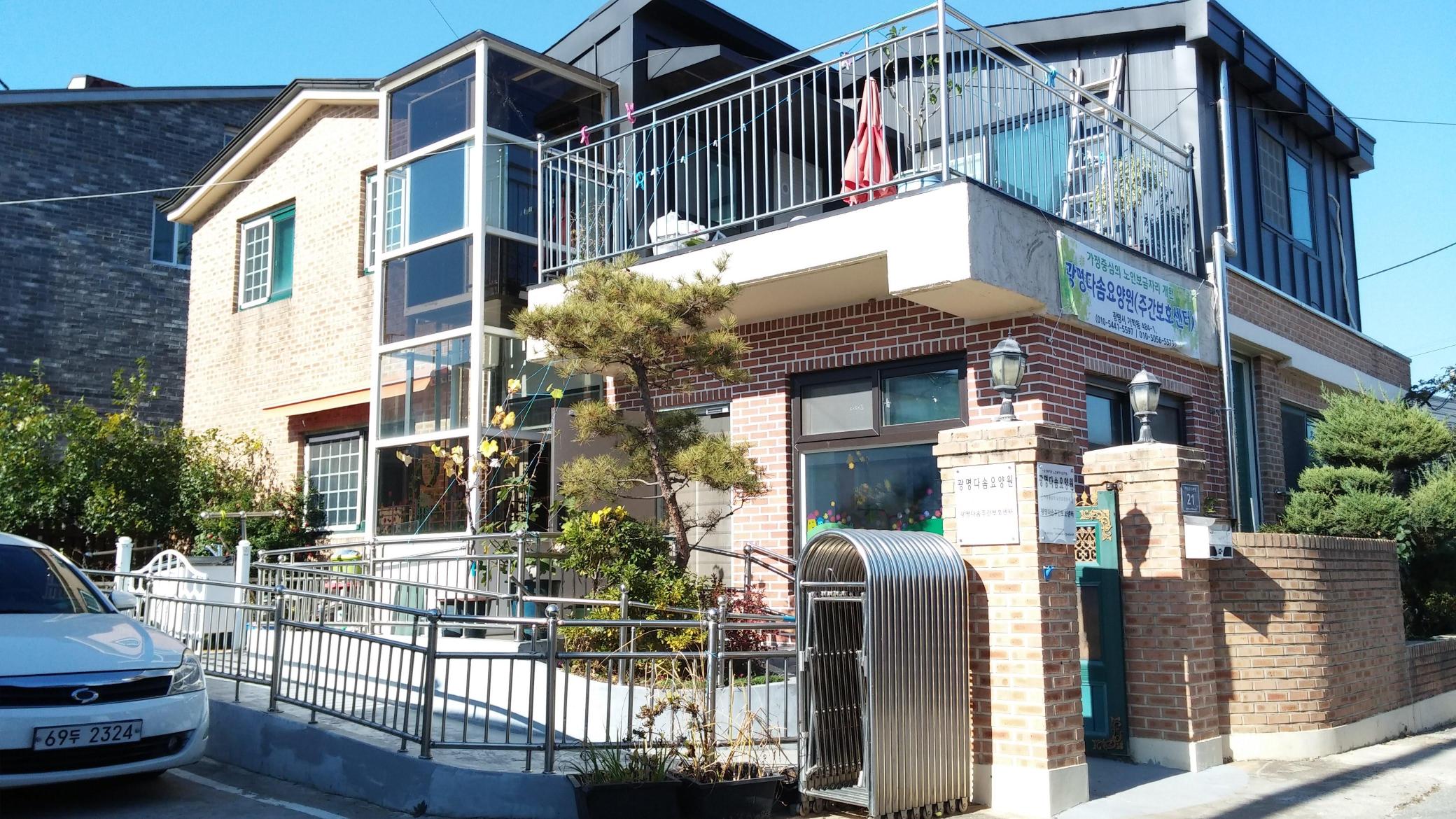 광명다솜요양원 이미지 7