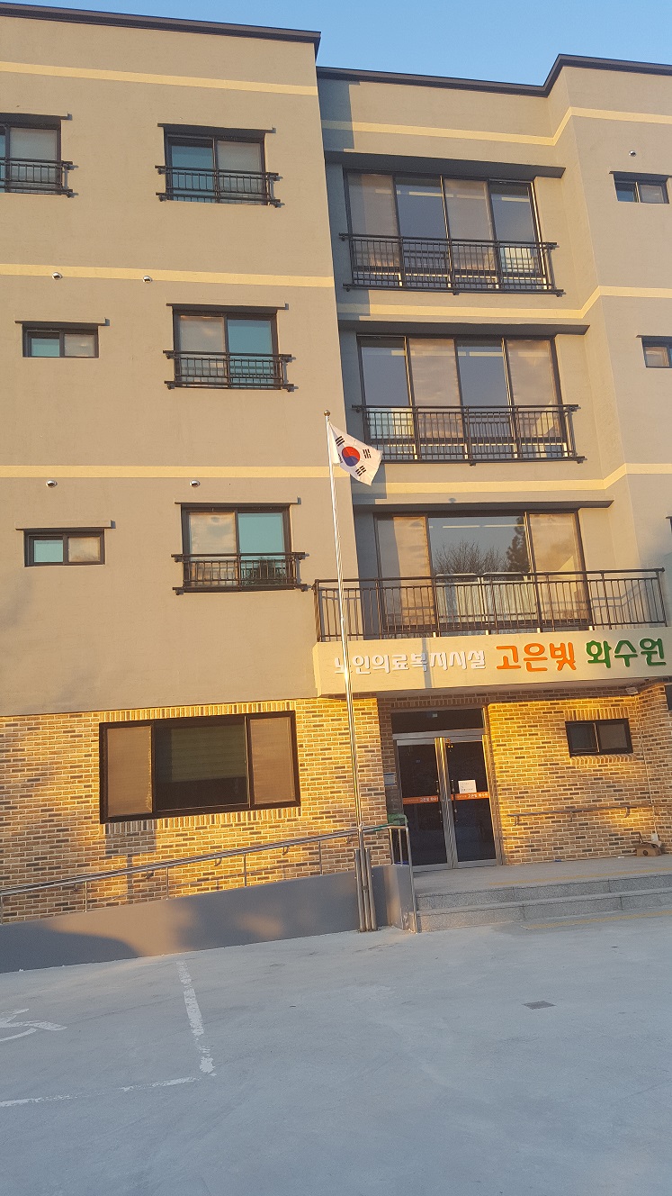 고은빛화수원 이미지 15