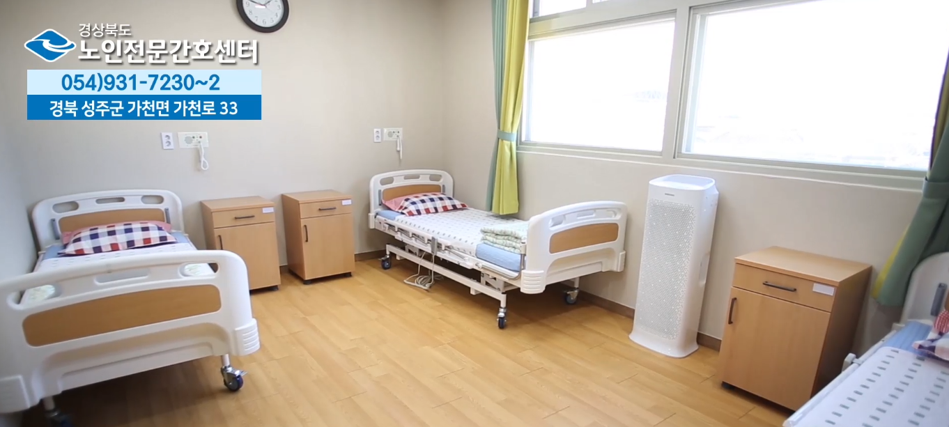 경상북도노인전문간호센터 이미지 6