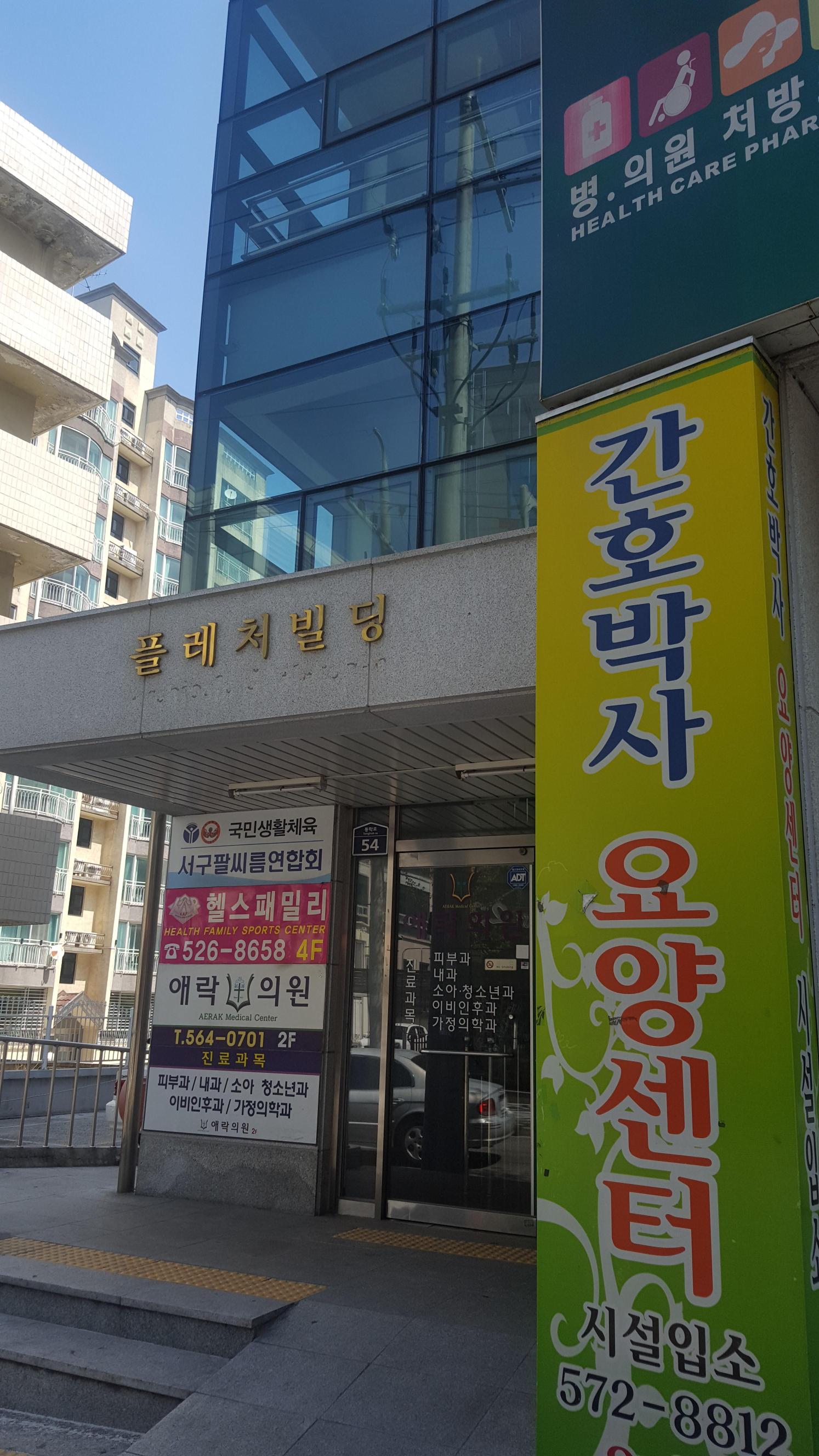 간호박사요양센터1 이미지 2