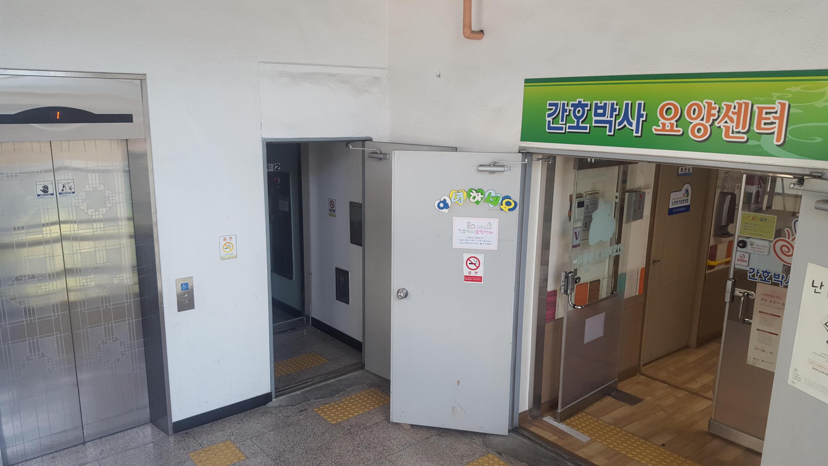 간호박사요양센터1 이미지 9