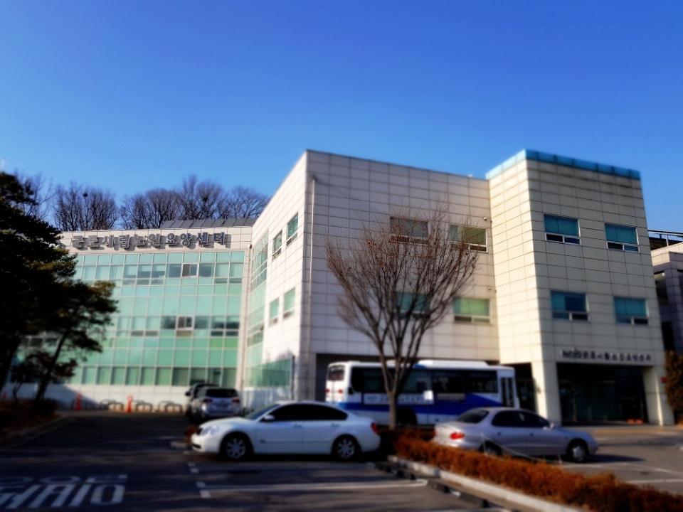 군포시립노인요양센터