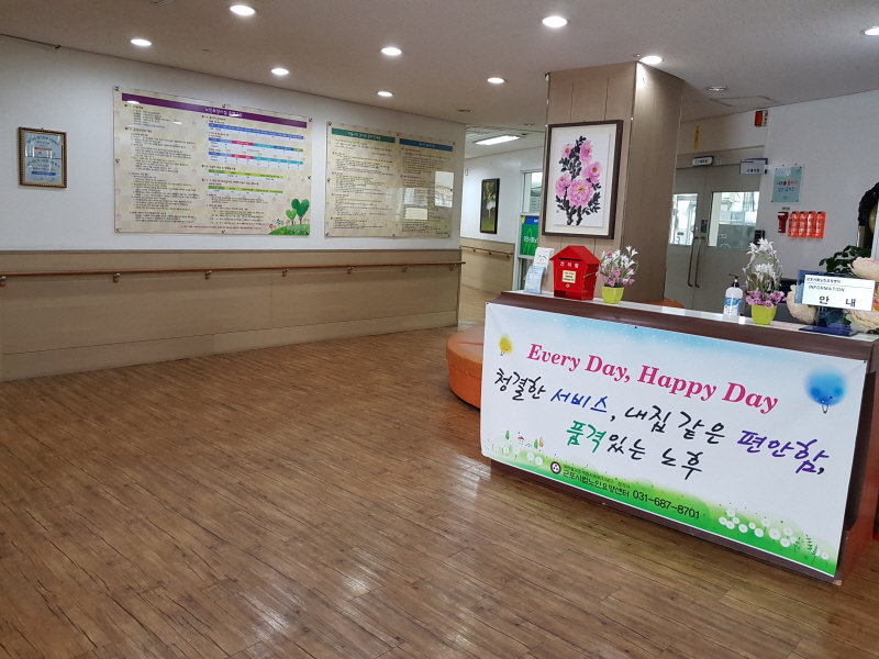 군포시립노인요양센터 이미지 3