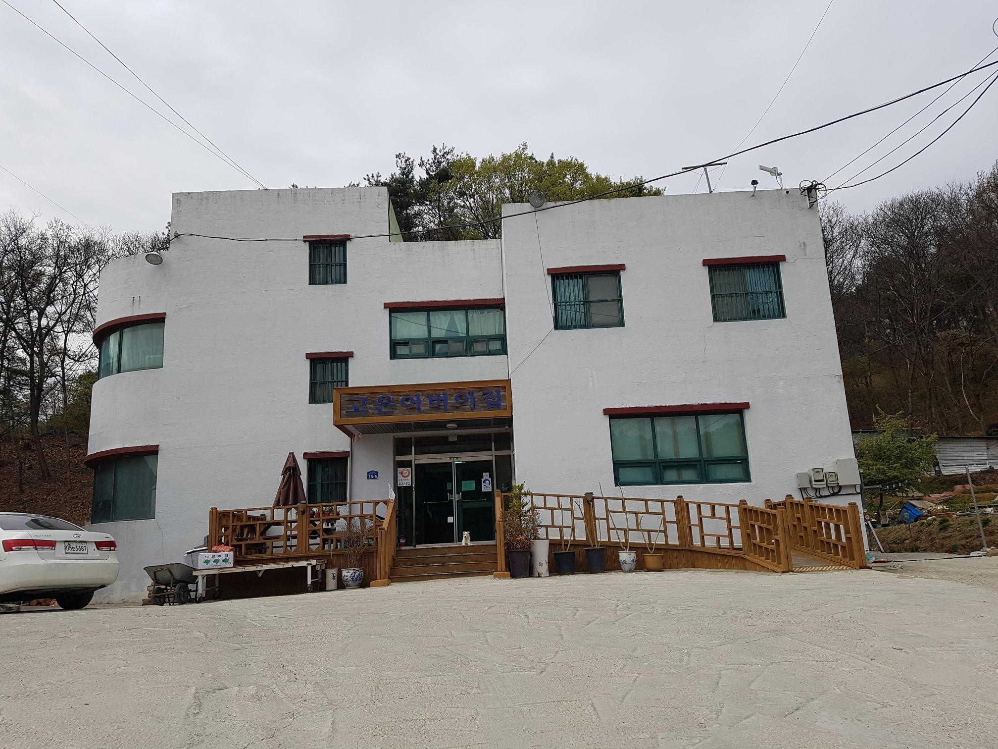 고은어버이집 이미지 7