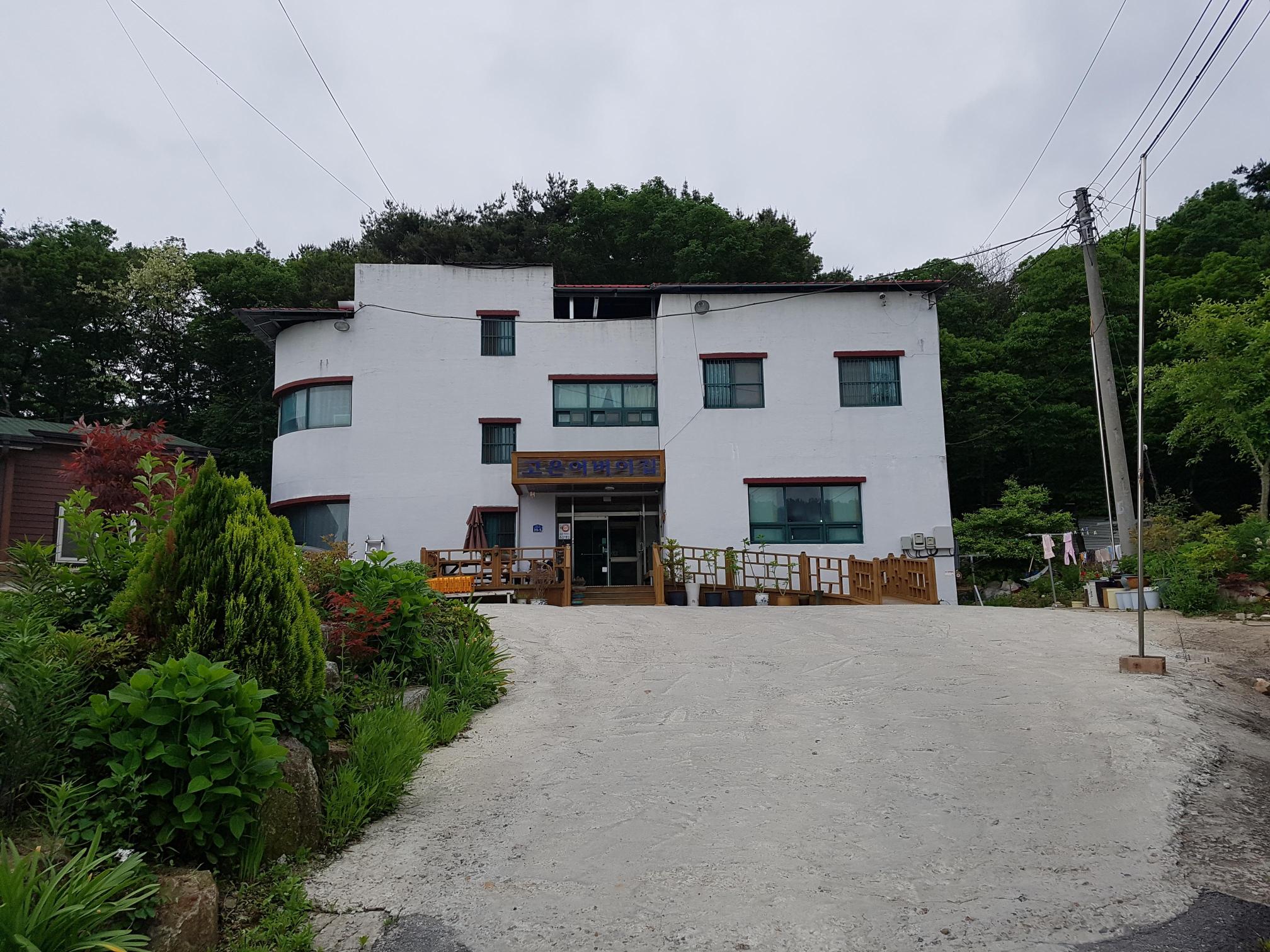 고은어버이집 이미지 6