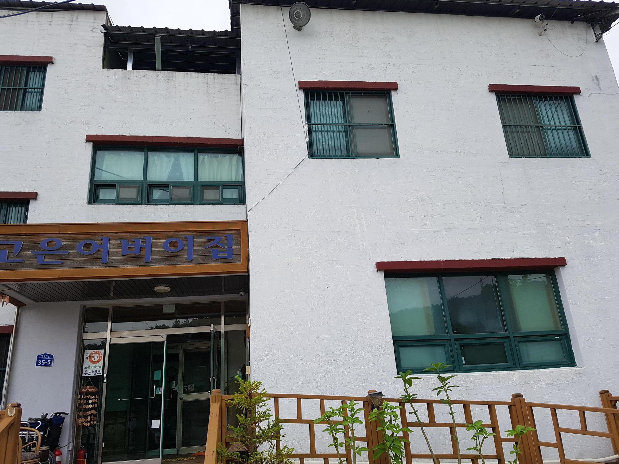 고은어버이집 이미지 5