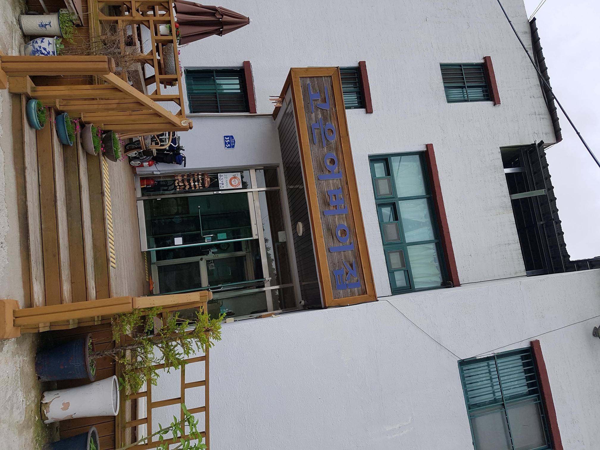 고은어버이집 이미지 4