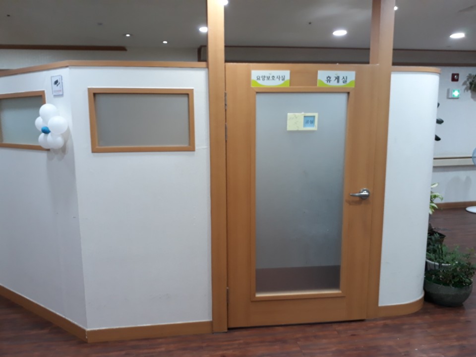 A+도봉재활요양원 이미지 12