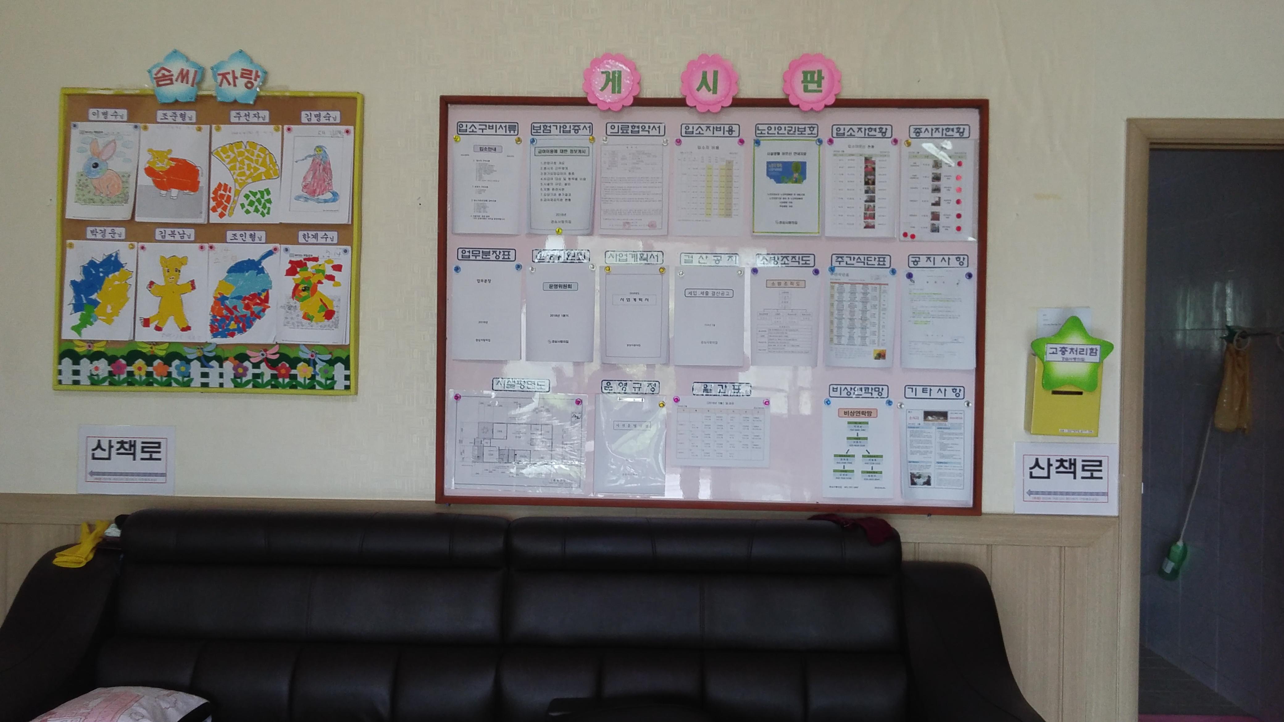 경심 사랑의집 이미지 14