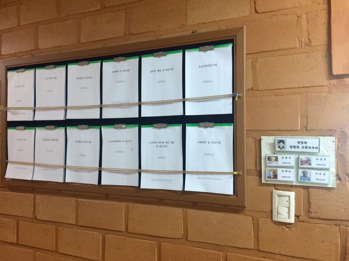 곡성노인복지센터 이미지 3