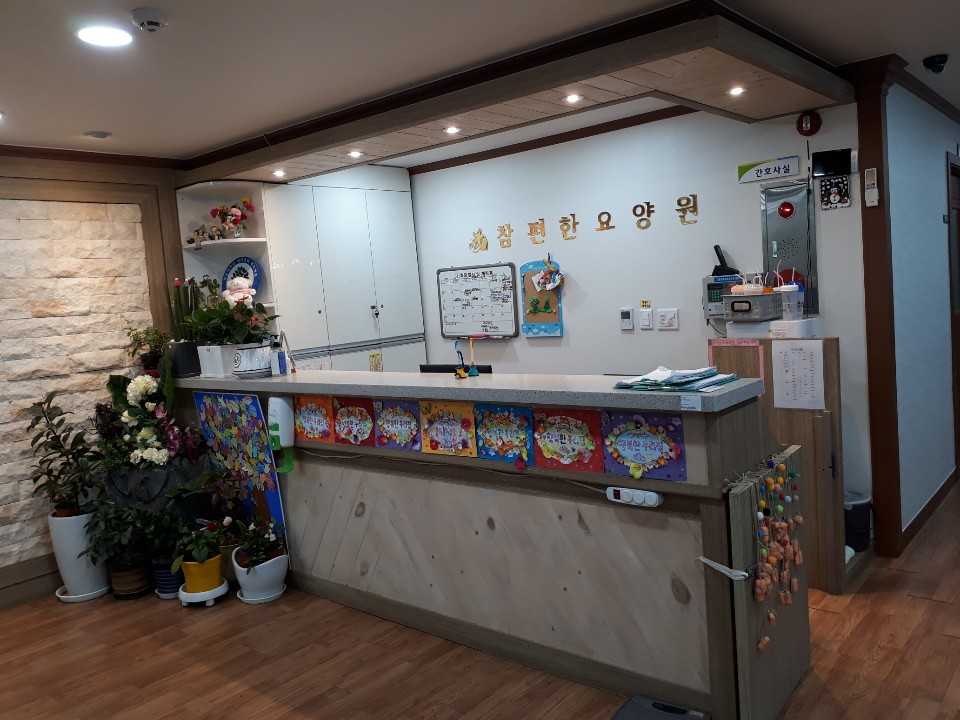 (고양)참편한요양원 이미지 3