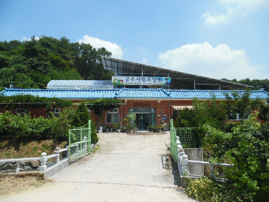 공주사랑요양원 이미지 3