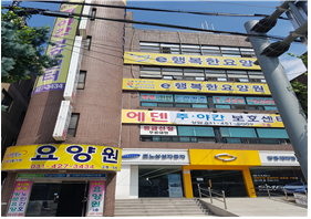 e행복한요양원1호점