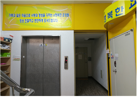 e행복한요양원1호점 이미지 2