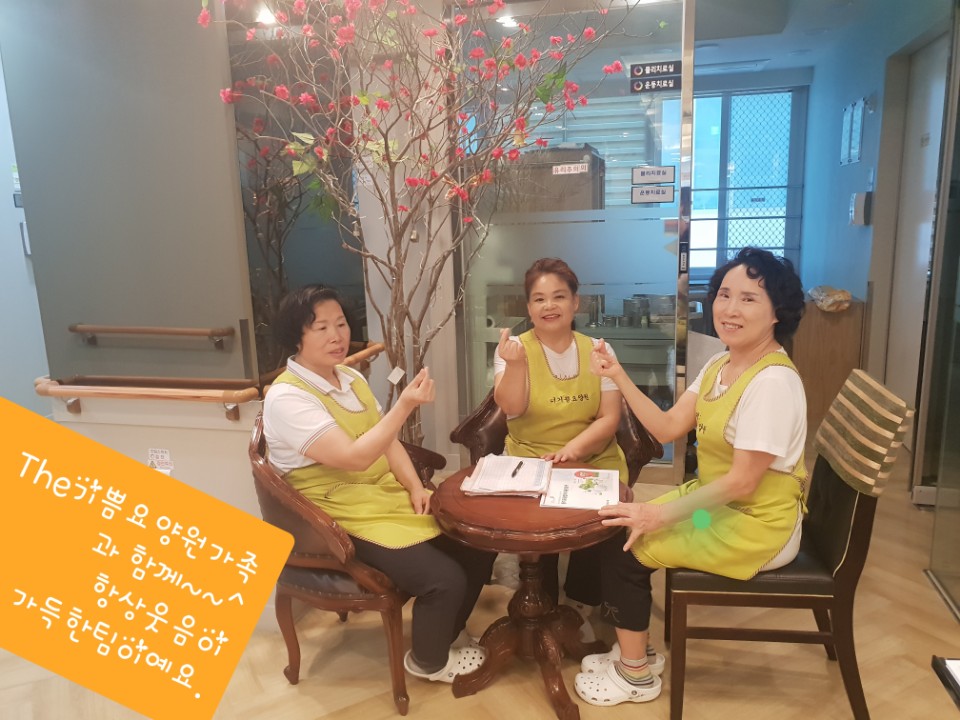 The더기쁨요양원 이미지 12