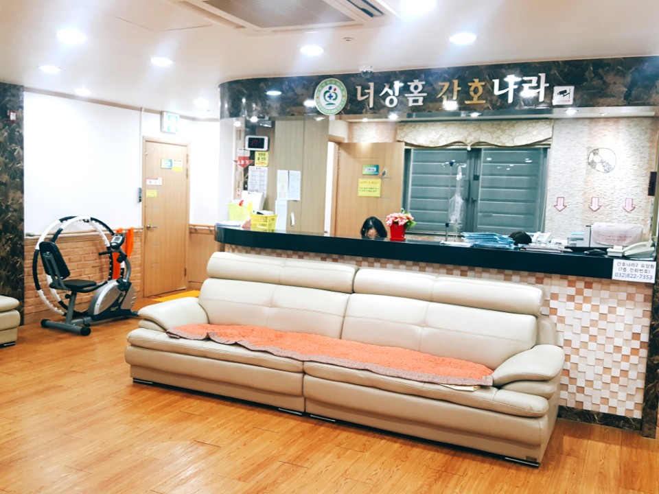 간호나라요양원 이미지 9