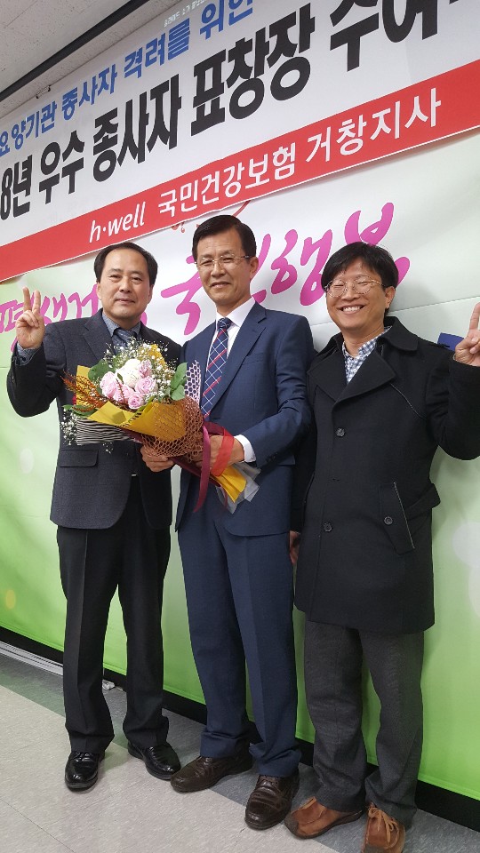 거창노인전문요양원 이미지 3