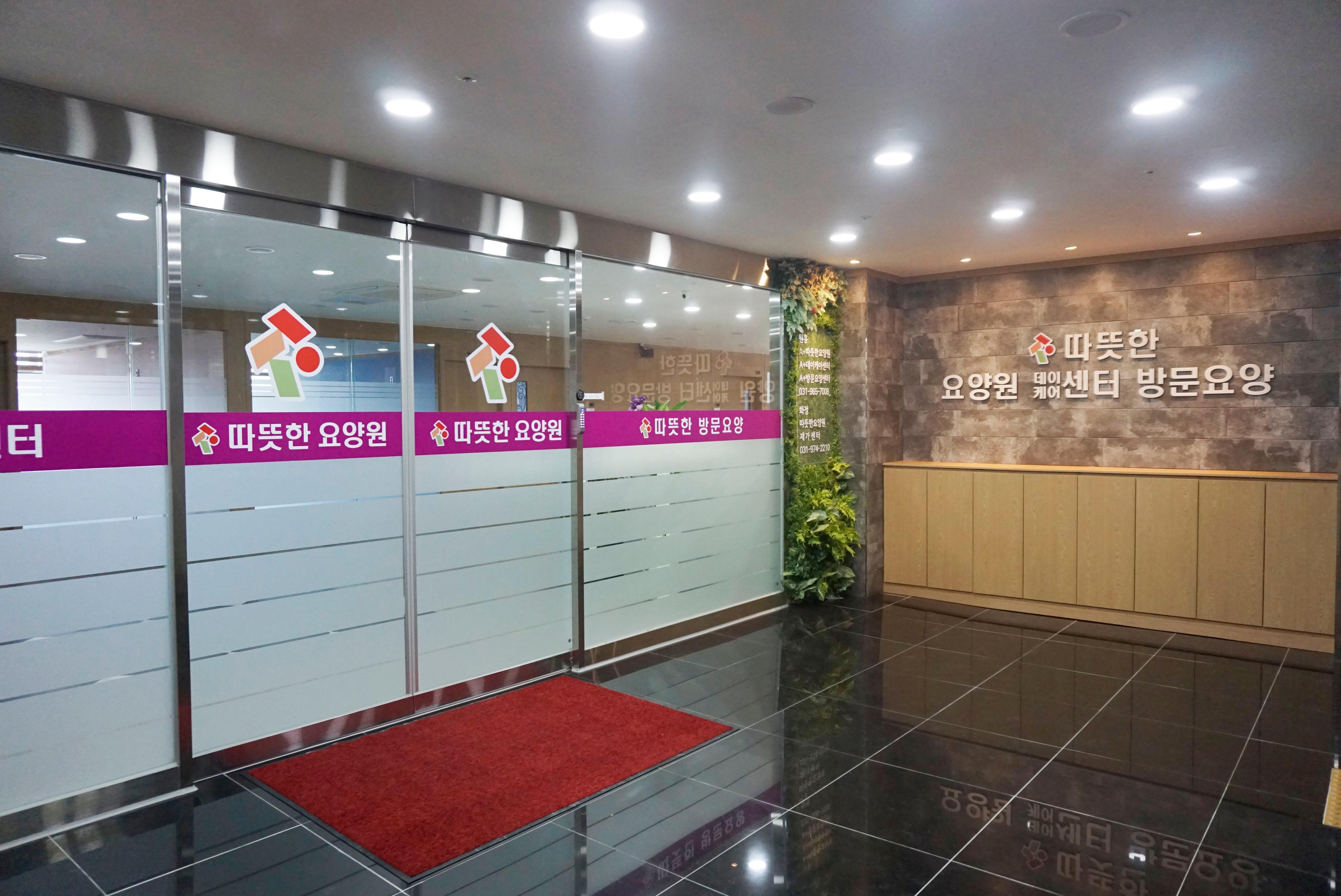 A+따뜻한요양원 이미지 8