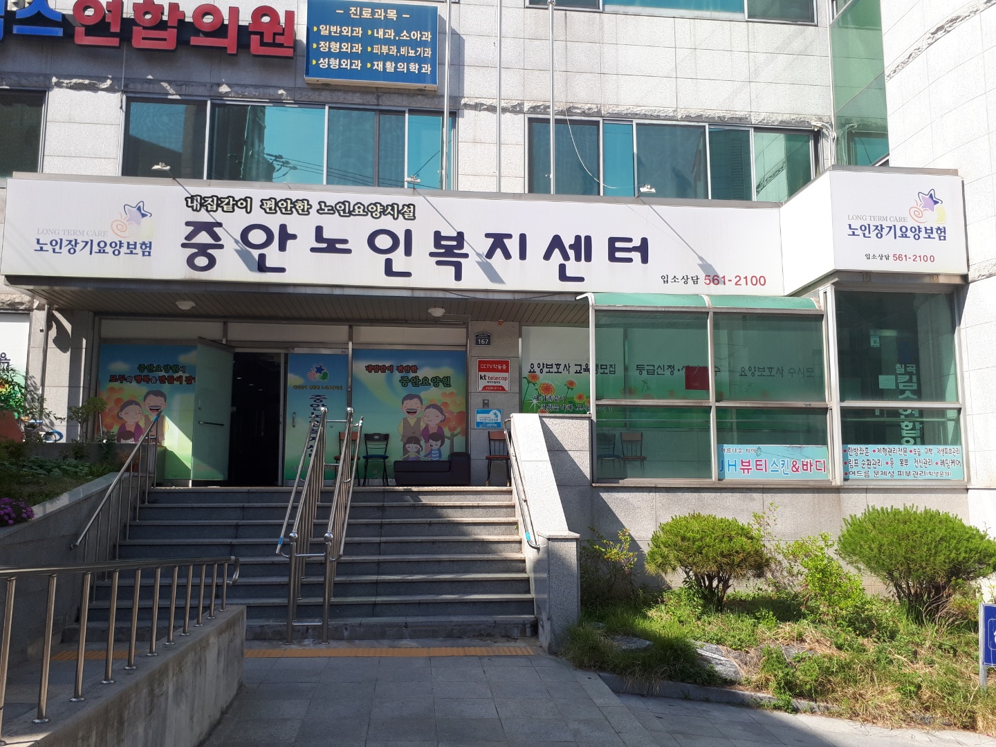 가가호호노인복지센터 이미지 3