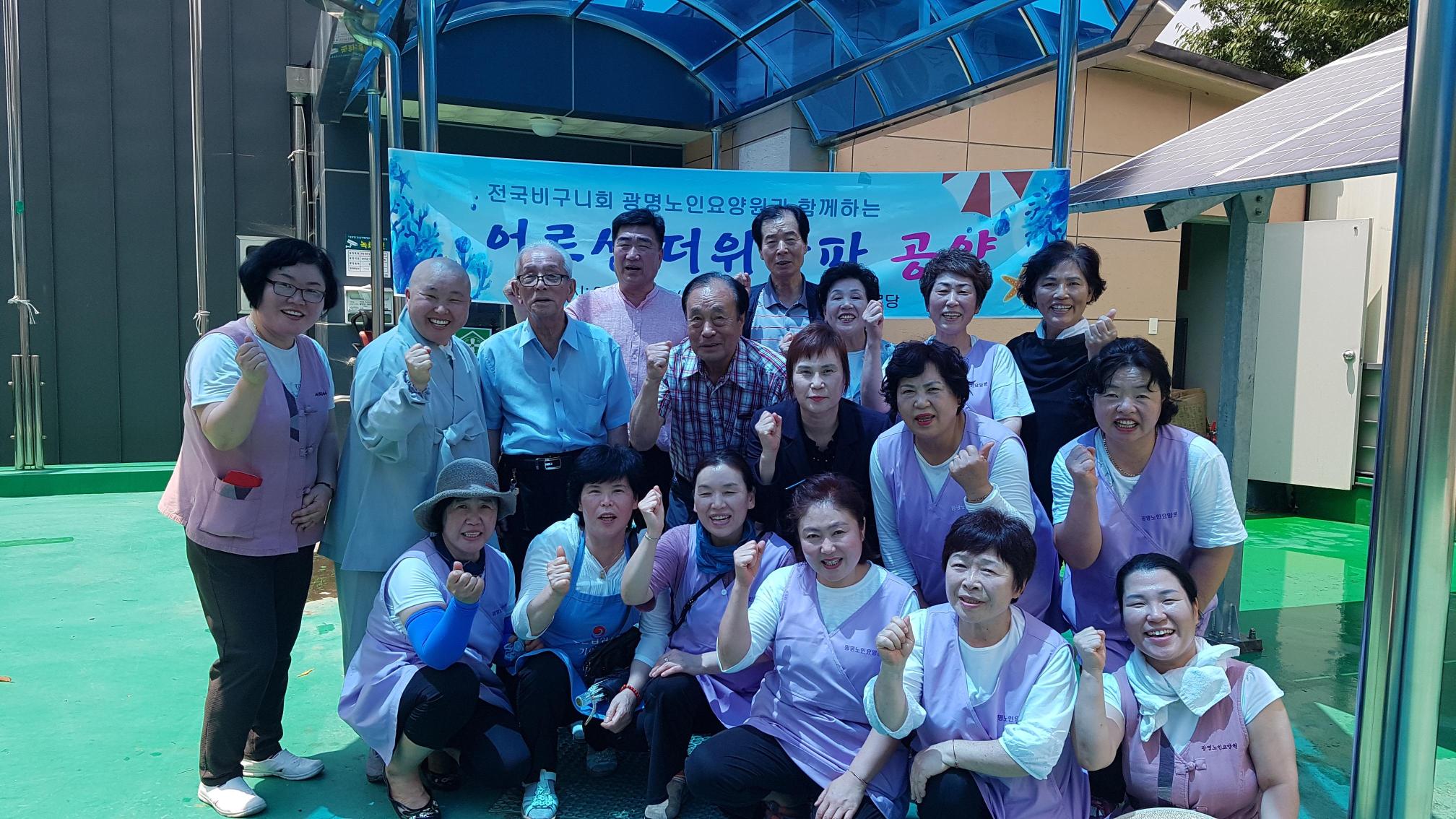 광명노인요양원 이미지 4