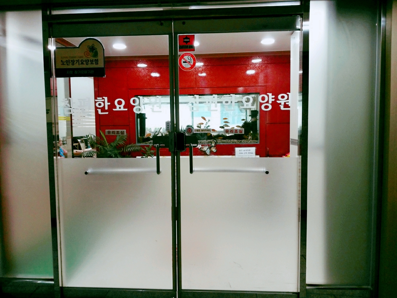 (고양)참편한요양원 이미지 2