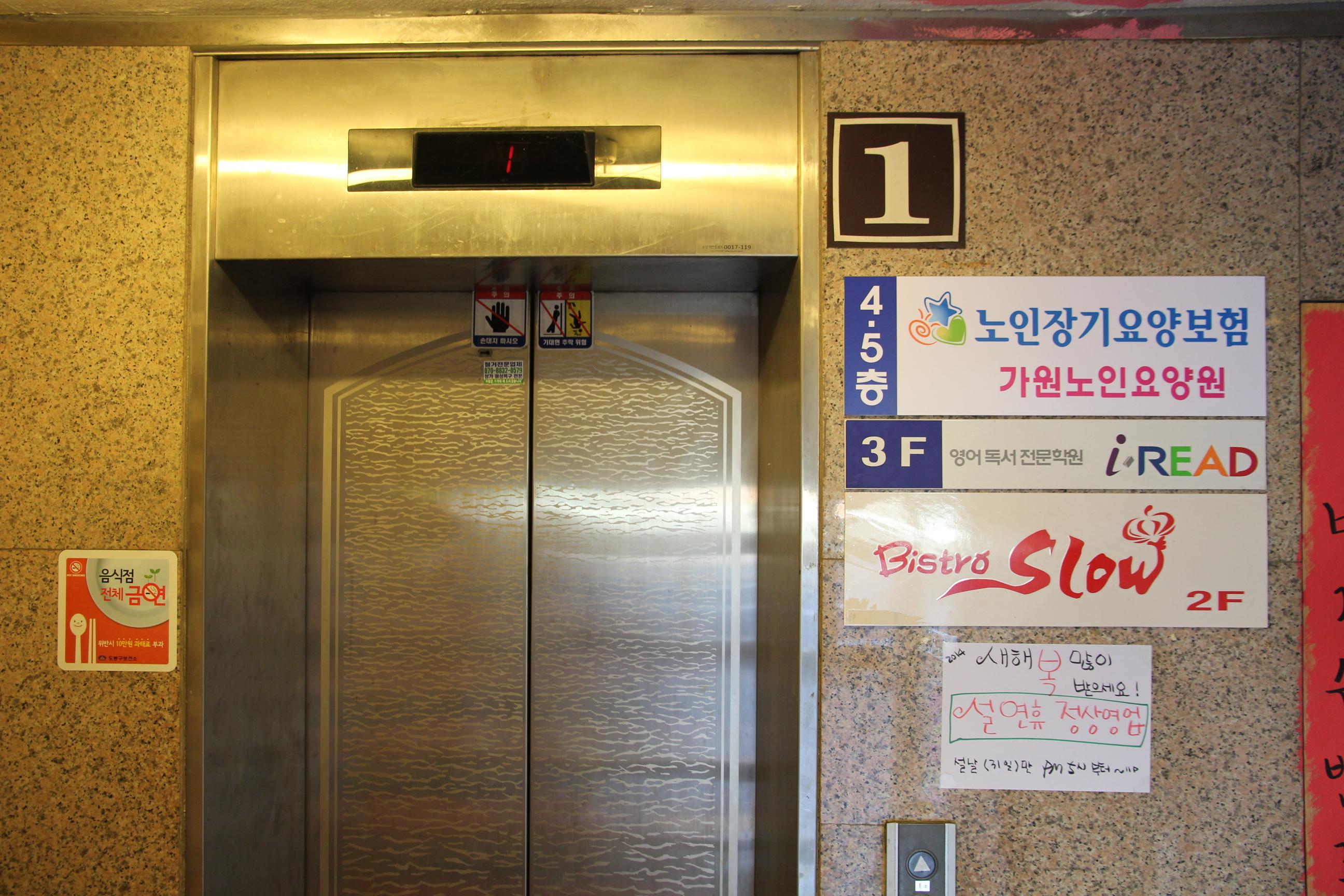 가원노인요양공동생활가정2호점 이미지 16