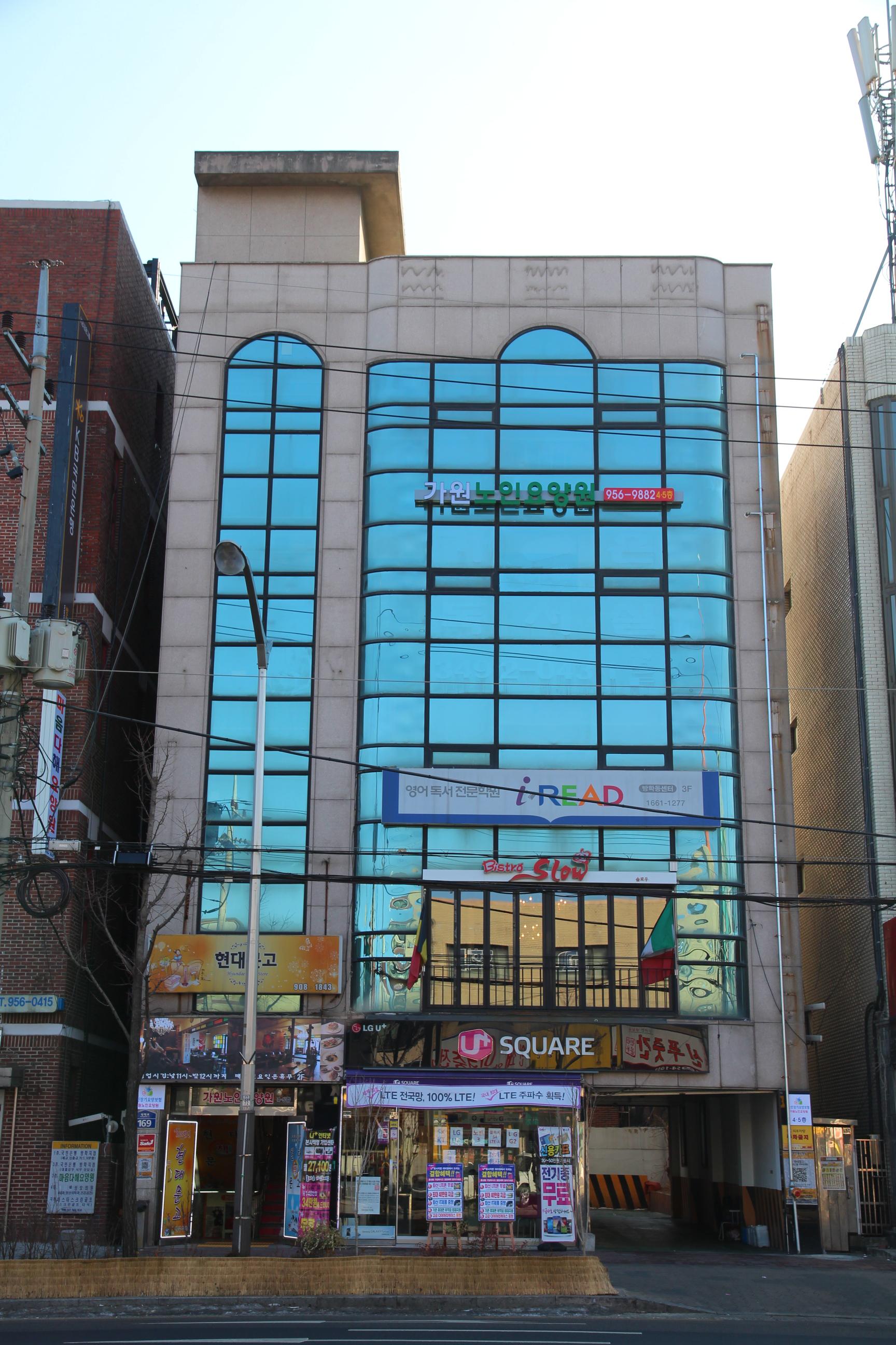 가원노인요양공동생활가정1호점 이미지 11