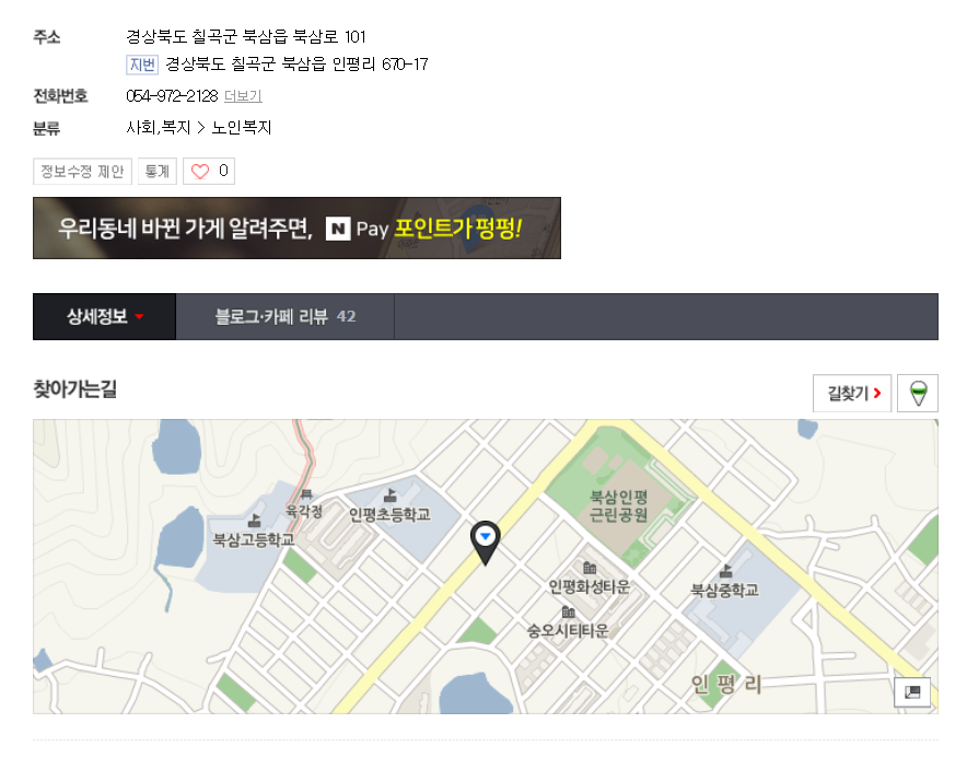 新효구미노인복지센터 이미지 4