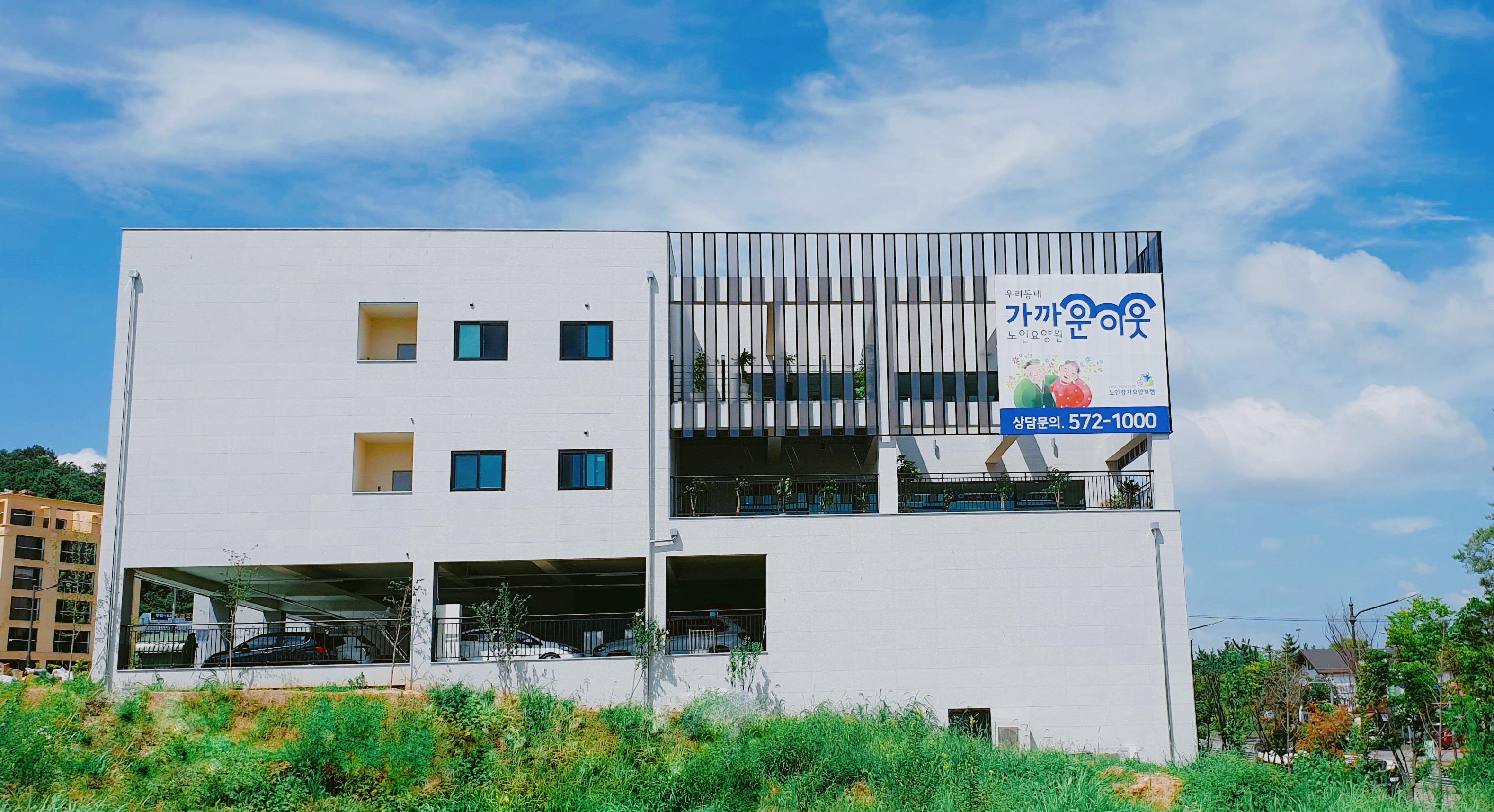 가까운 이웃 노인요양원 이미지 12