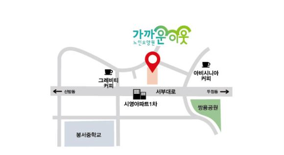 가까운 이웃 노인요양원 이미지 2