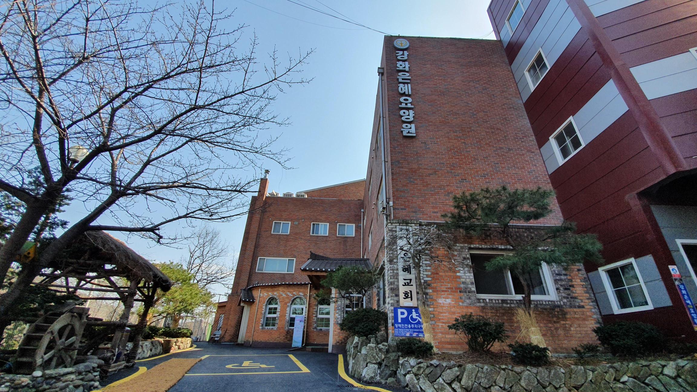 강화은혜전문요양원 이미지 11