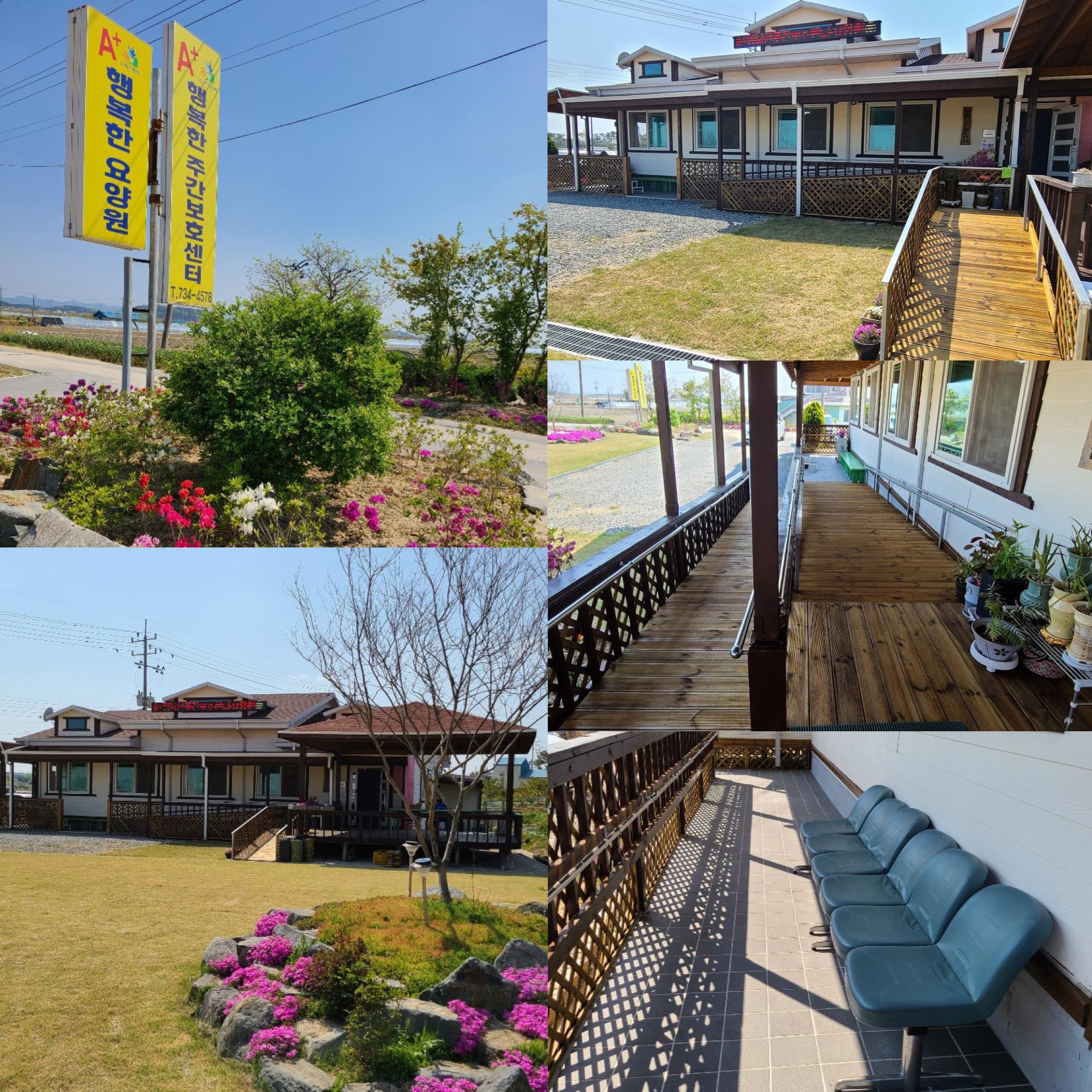 A+행복한요양원 이미지 6