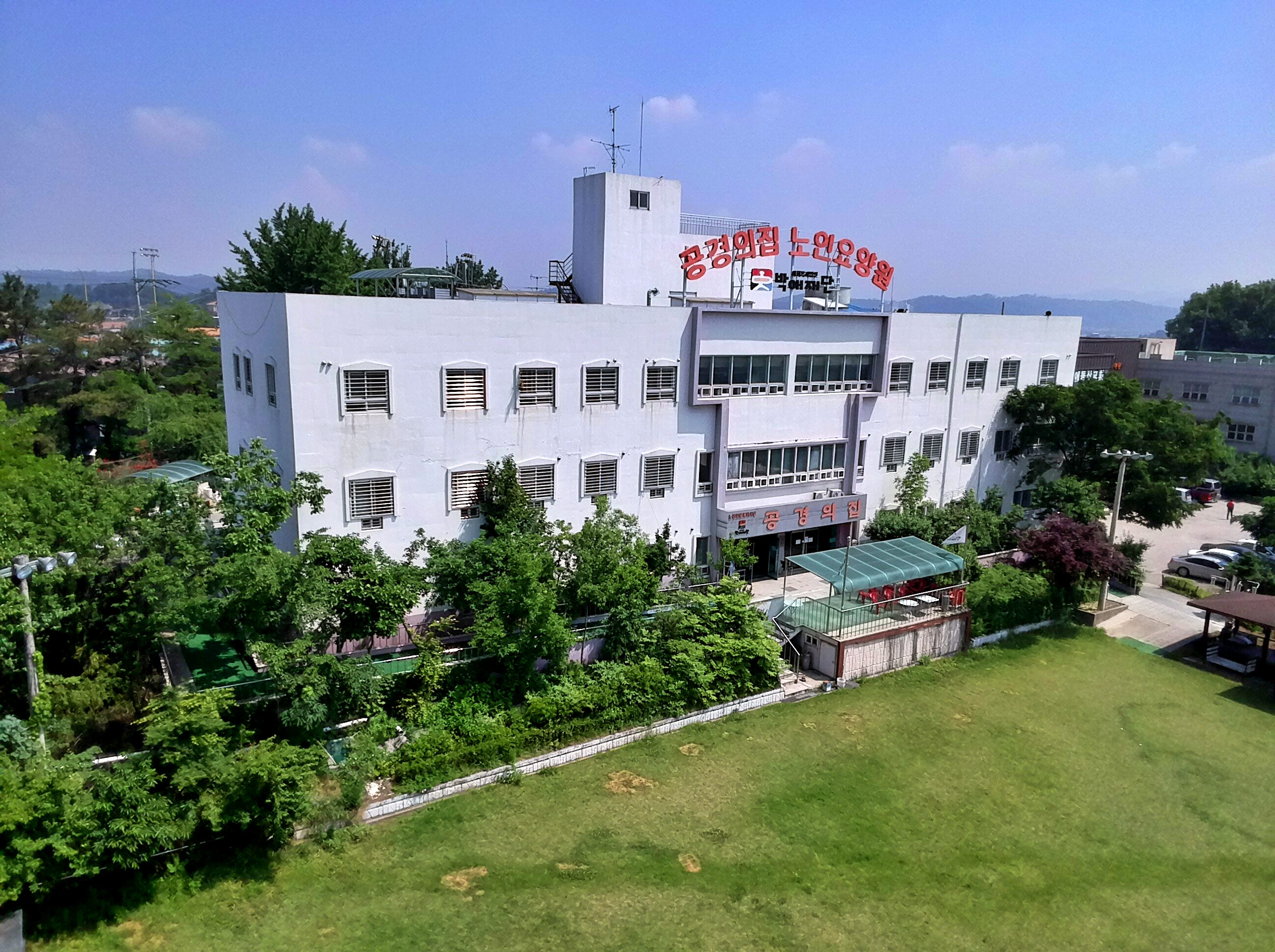 공경의집 이미지 6