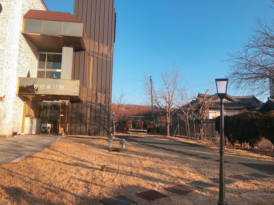 경산동산요양원 이미지 2