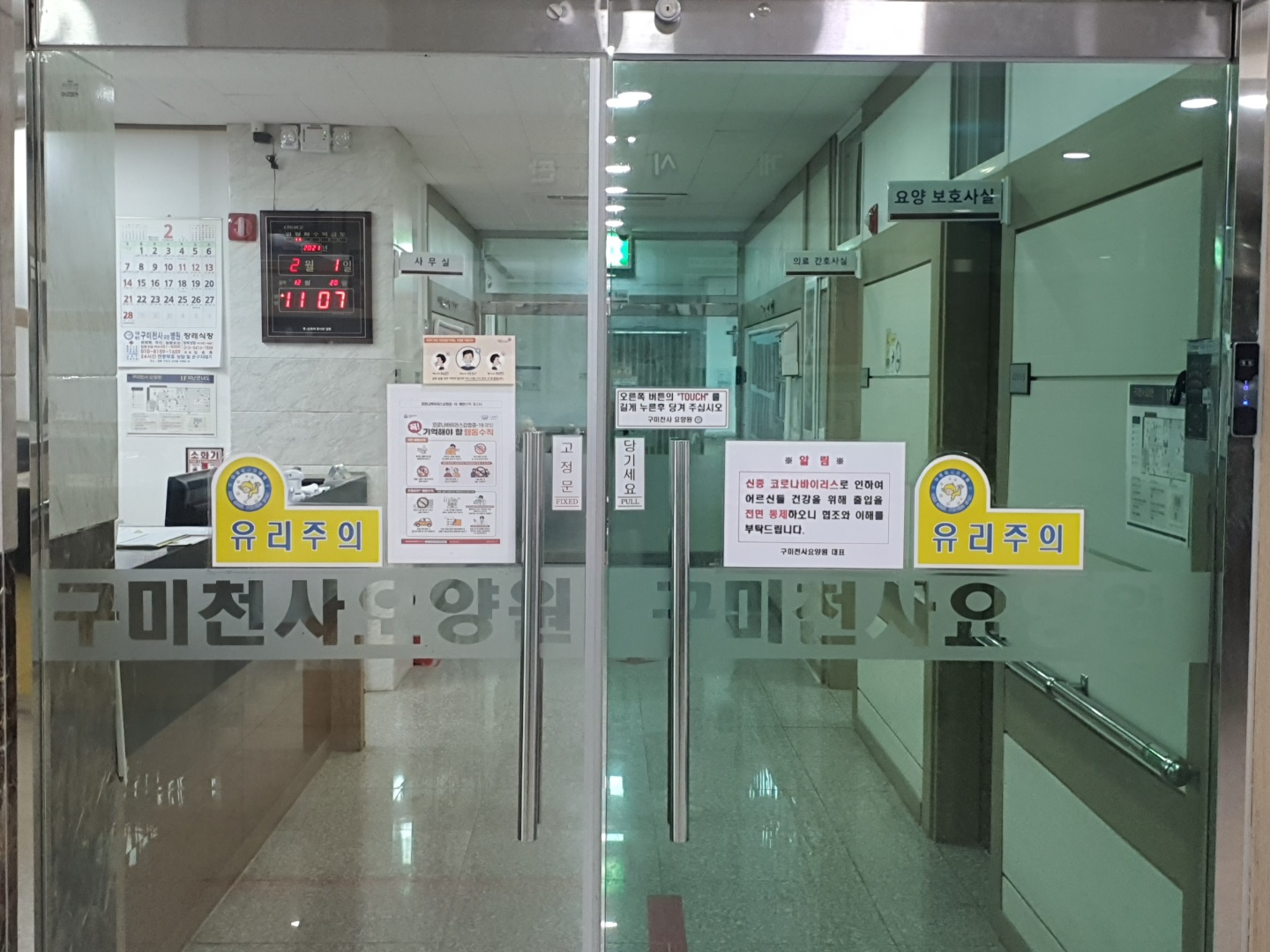 구미천사요양원 이미지 4